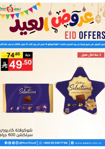 Eid Offers