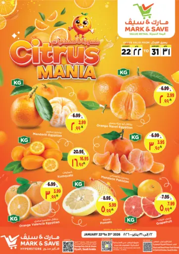 مهرجان الحمضيات