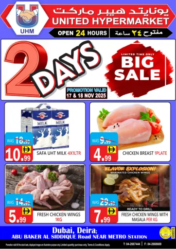 تنزيلات كبرى لمدة يومين