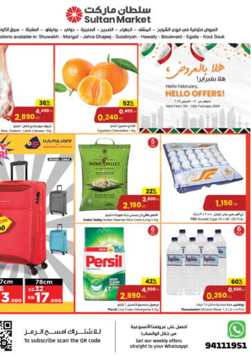 Kuwait - Kuwait City The Sultan Center offers in D4D Online. Hala February. . Till 10th February