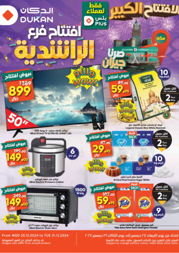 Qatar - Doha Dukan offers in D4D Online. Al-Rashidyyah - Grand Opening. . Till 31st December