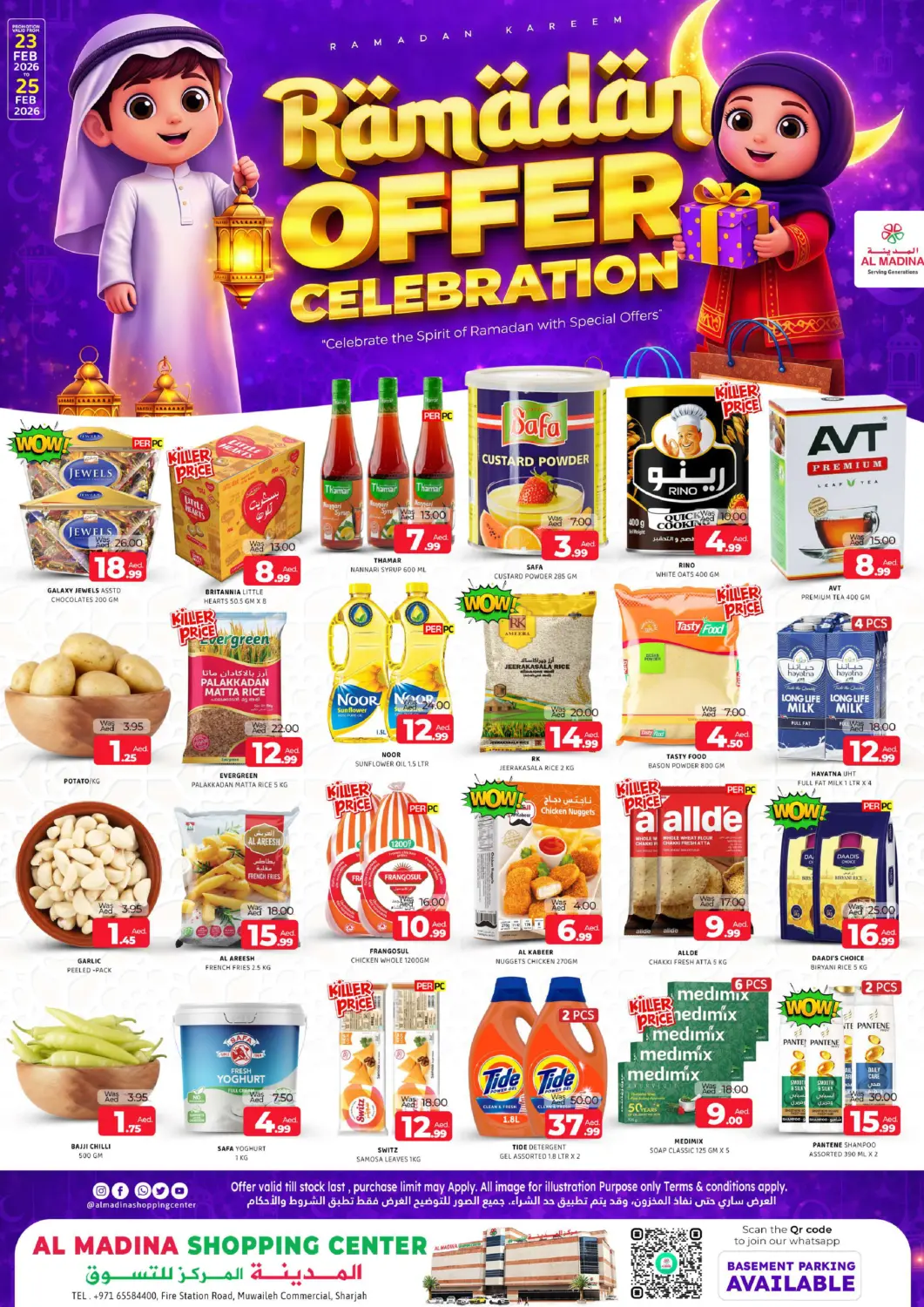 عروض المدينة الإمارات العربية المتحدة , الامارات - الشارقة / عجمان في دي٤دي أونلاين. المويلح، الشارقة. . حتى ٢٥ فبراير