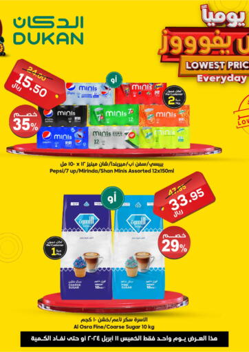 KSA, Saudi Arabia, Saudi - Mecca Dukan offers in D4D Online. Lowest Price Everyday. . Only On 11th April