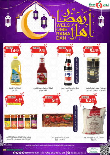 KSA, Saudi Arabia, Saudi - Jeddah Noori Supermarket offers in D4D Online. Welcome Ramadan. . Till 23rd March
