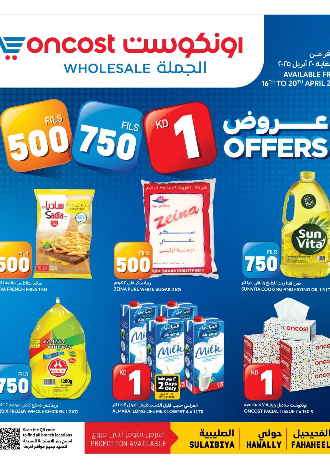 Kuwait - Kuwait City Oncost offers in D4D Online. 500 Fils, 750 Fils, 1KD Offers. . Till 20th April