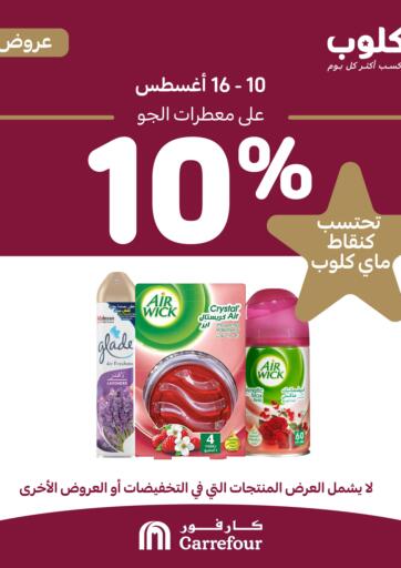 Bahrain Carrefour offers in D4D Online. Special Offer. . Till 16th August