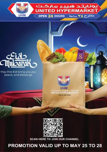 محطة مترو الصديق- دبي
