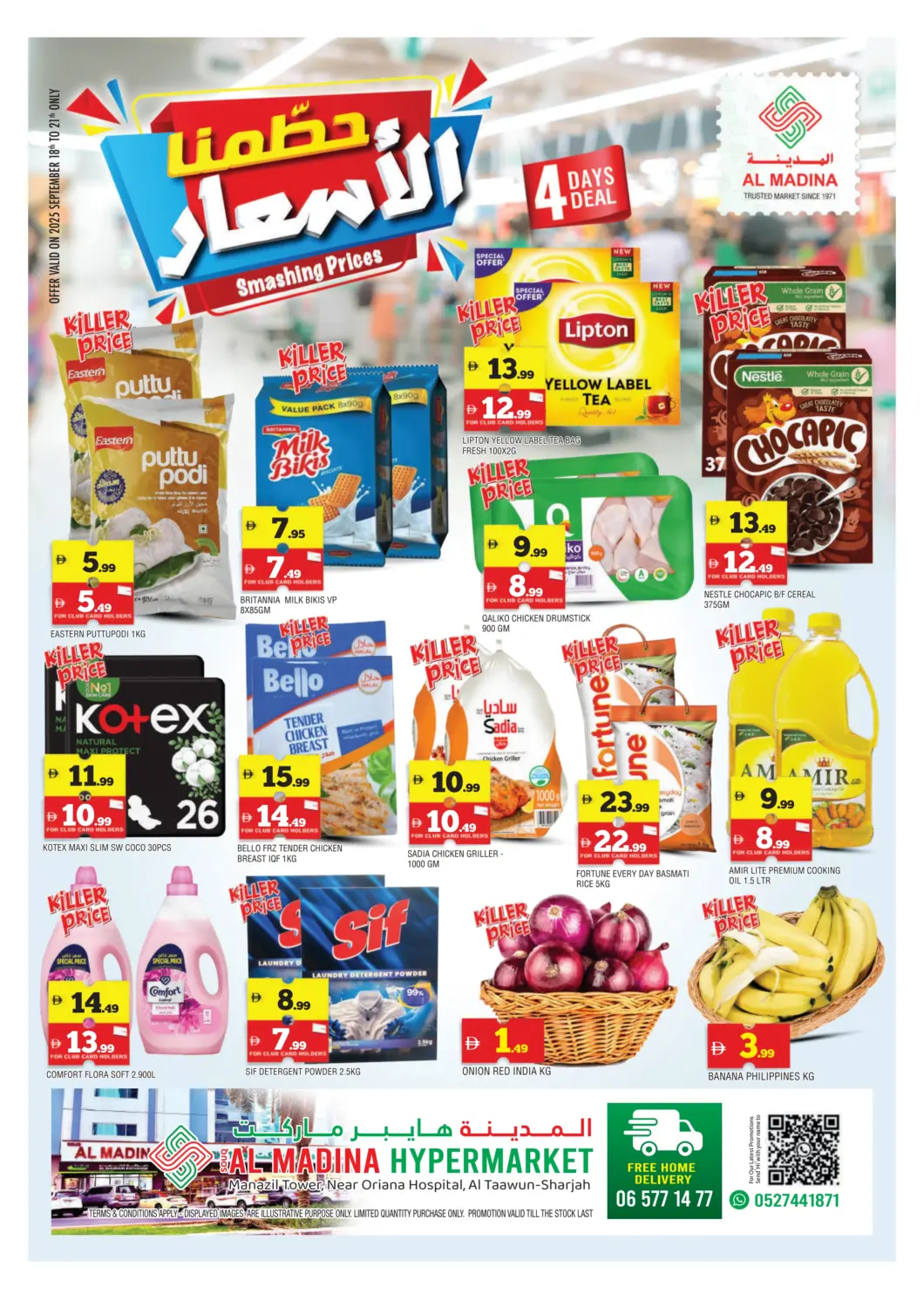 عروض المدينة الإمارات العربية المتحدة , الامارات - الشارقة / عجمان في دي٤دي أونلاين. التعاون، الشارقة. . حتى ٢١ سبتمبر