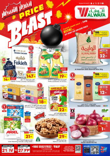 KSA, Saudi Arabia, Saudi - Mecca Hyper Al Wafa offers in D4D Online. Price Blast. . Till 27th August