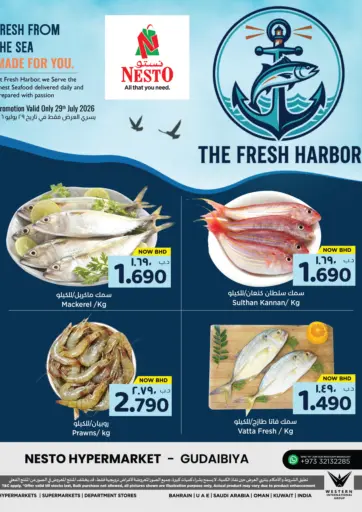 The Fresh Harbor - Al Qudaibiya