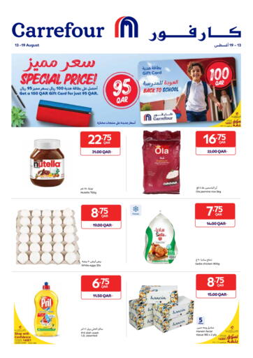Carrefour - Back to school in Qatar Offers - Qatar Back to school