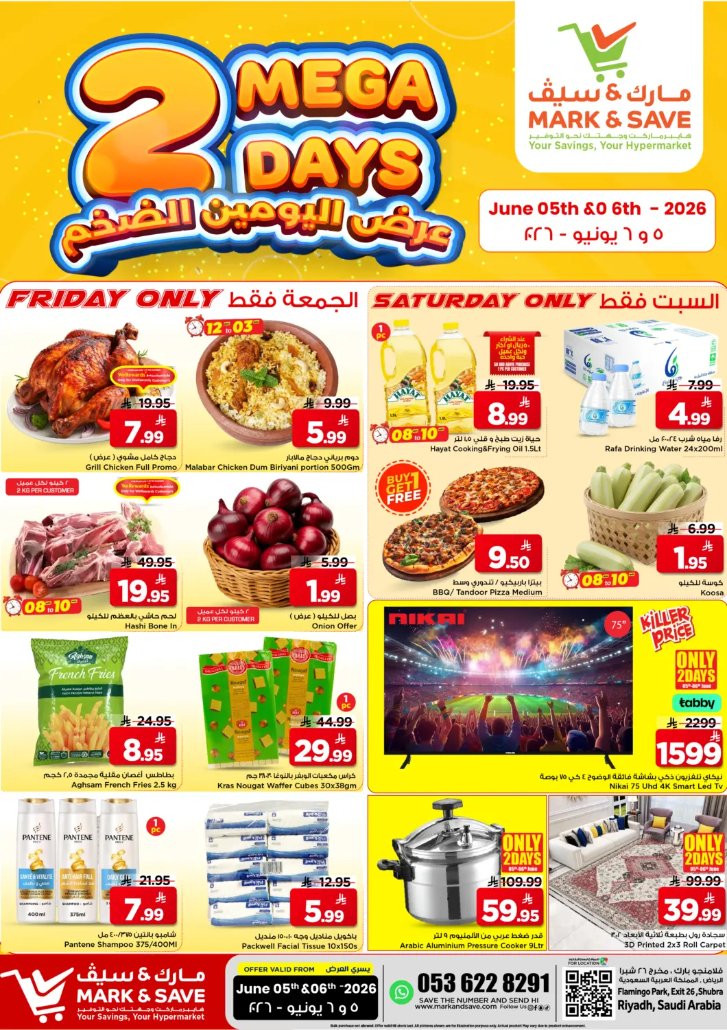 عروض مارك & سيف مملكة العربية السعودية, السعودية, سعودية - الرياض في دي٤دي أونلاين. عروض اليومين الضخم. . حتى ٦ يونيو