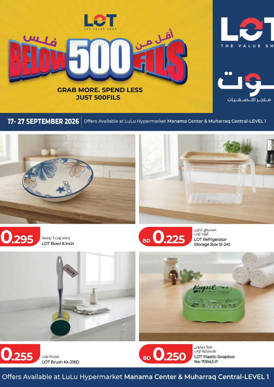 Bahrain LuLu Hypermarket offers in D4D Online. LOT Below 500 Fils. . Till 27th September