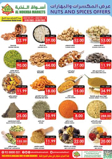 KSA, Saudi Arabia, Saudi - Al Khobar Prime Supermarket offers in D4D Online. Nuts And Spices Offer. . Till 31st July