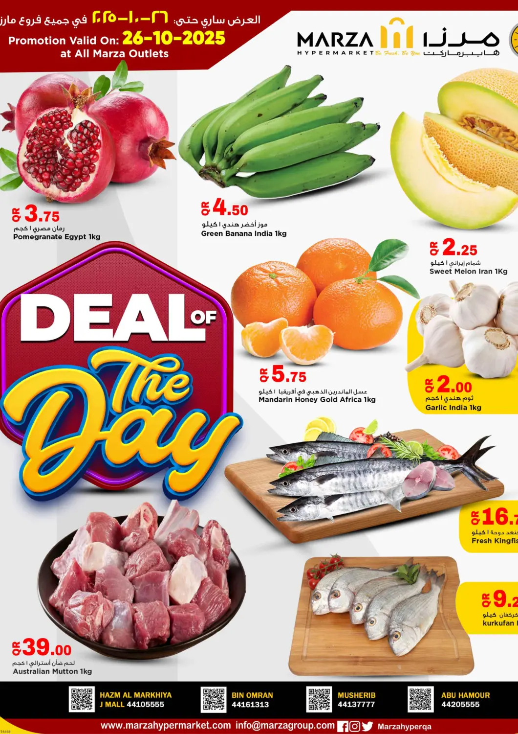 Qatar - Al Shamal Marza Hypermarket offers in D4D Online. Deal Of The Day. . Only On 26th October