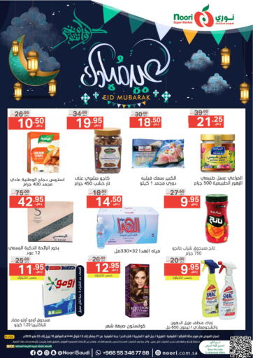 KSA, Saudi Arabia, Saudi - Jeddah Noori Supermarket offers in D4D Online. Eid Mubarak. . Till 2nd May