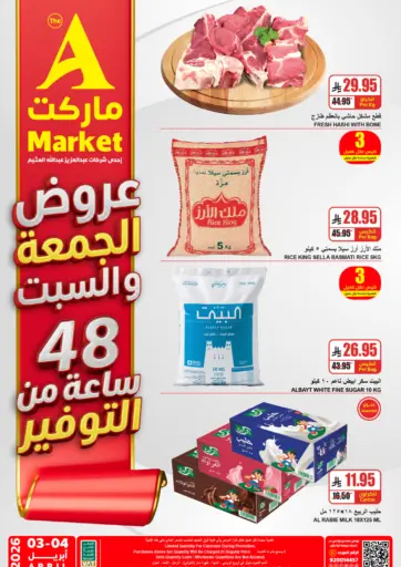 Friday & Saturday Offers