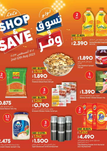Oman - Sohar Lulu Hypermarket  offers in D4D Online. Shop & Save. . Till 12th August