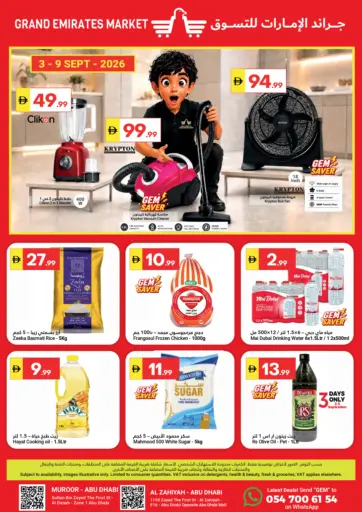 Special Offer