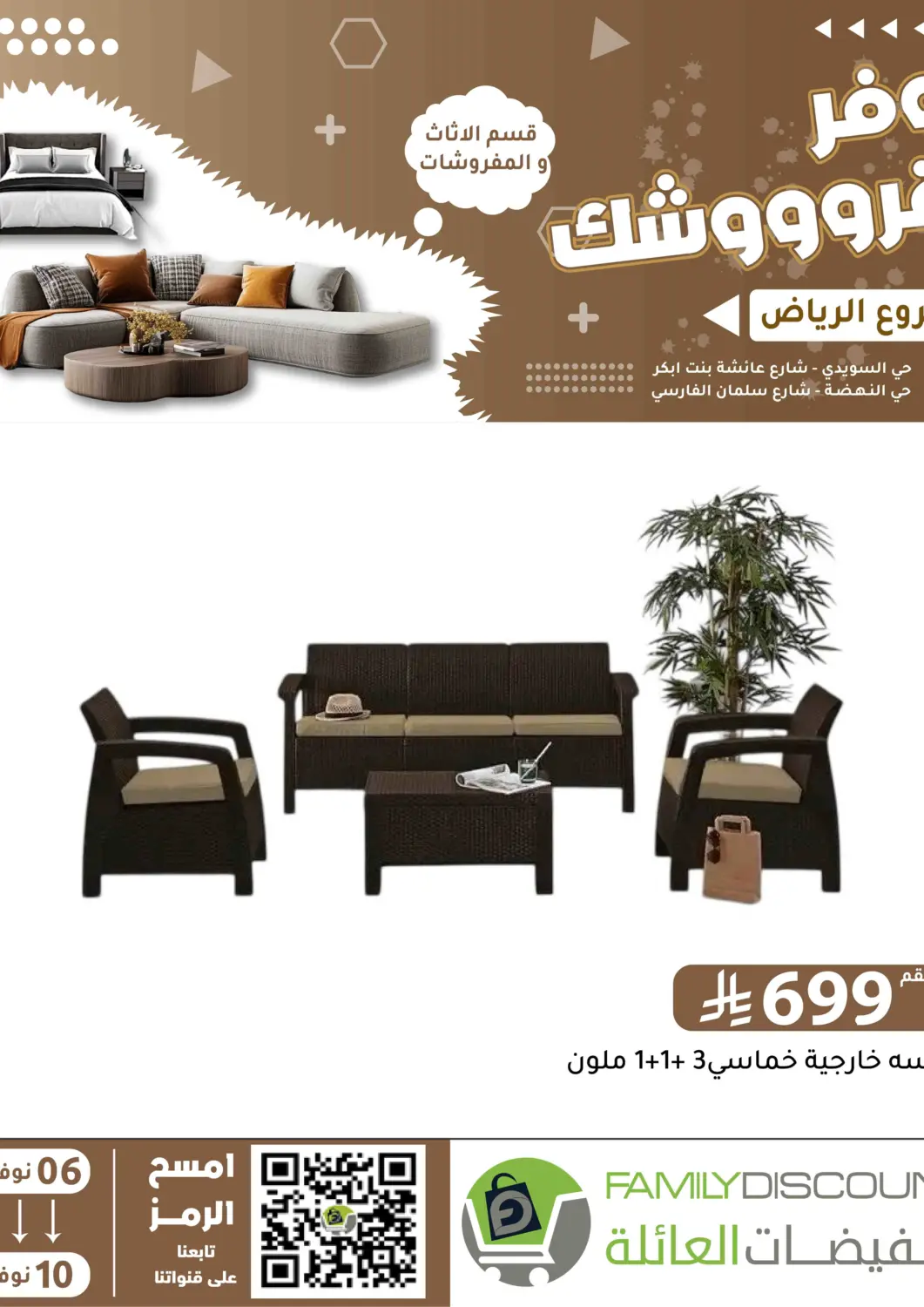 KSA, Saudi Arabia, Saudi - Riyadh Family Discount offers in D4D Online. Special Offer. . Till 10th November