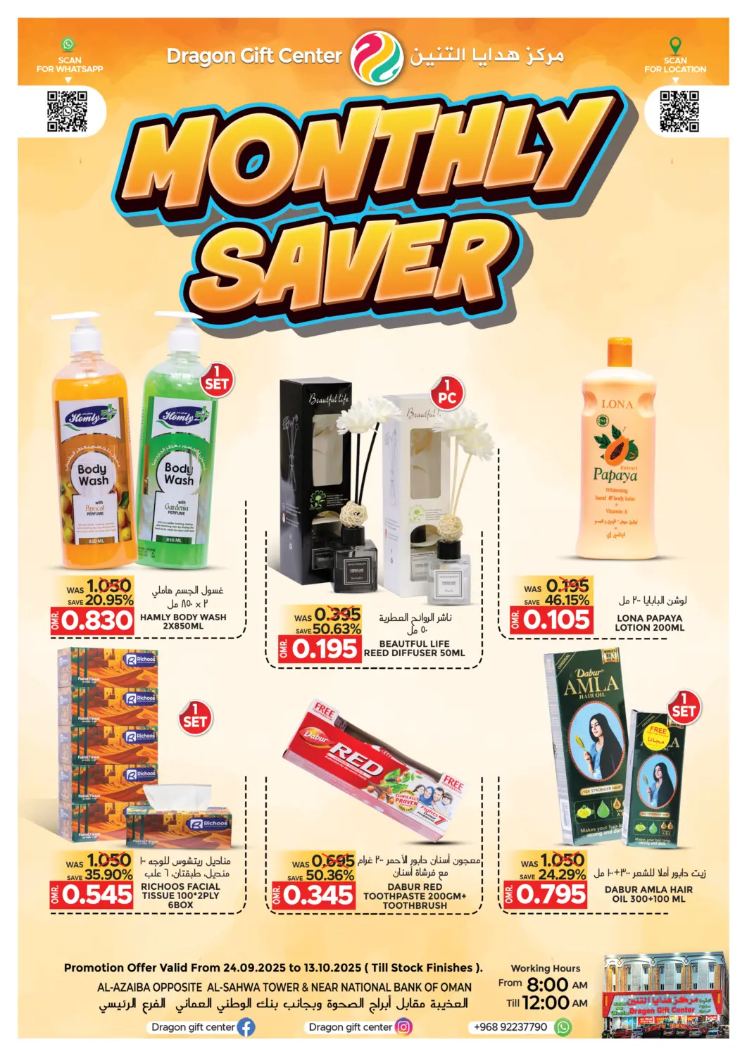 Oman - Muscat Dragon Gift Center offers in D4D Online. Monthly Saver. . Till 13th October