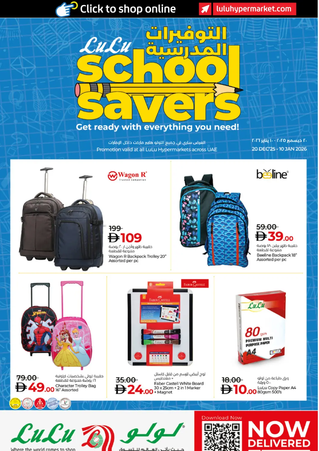 UAE - Sharjah / Ajman Lulu Hypermarket offers in D4D Online. School Savers. . Till 10th January