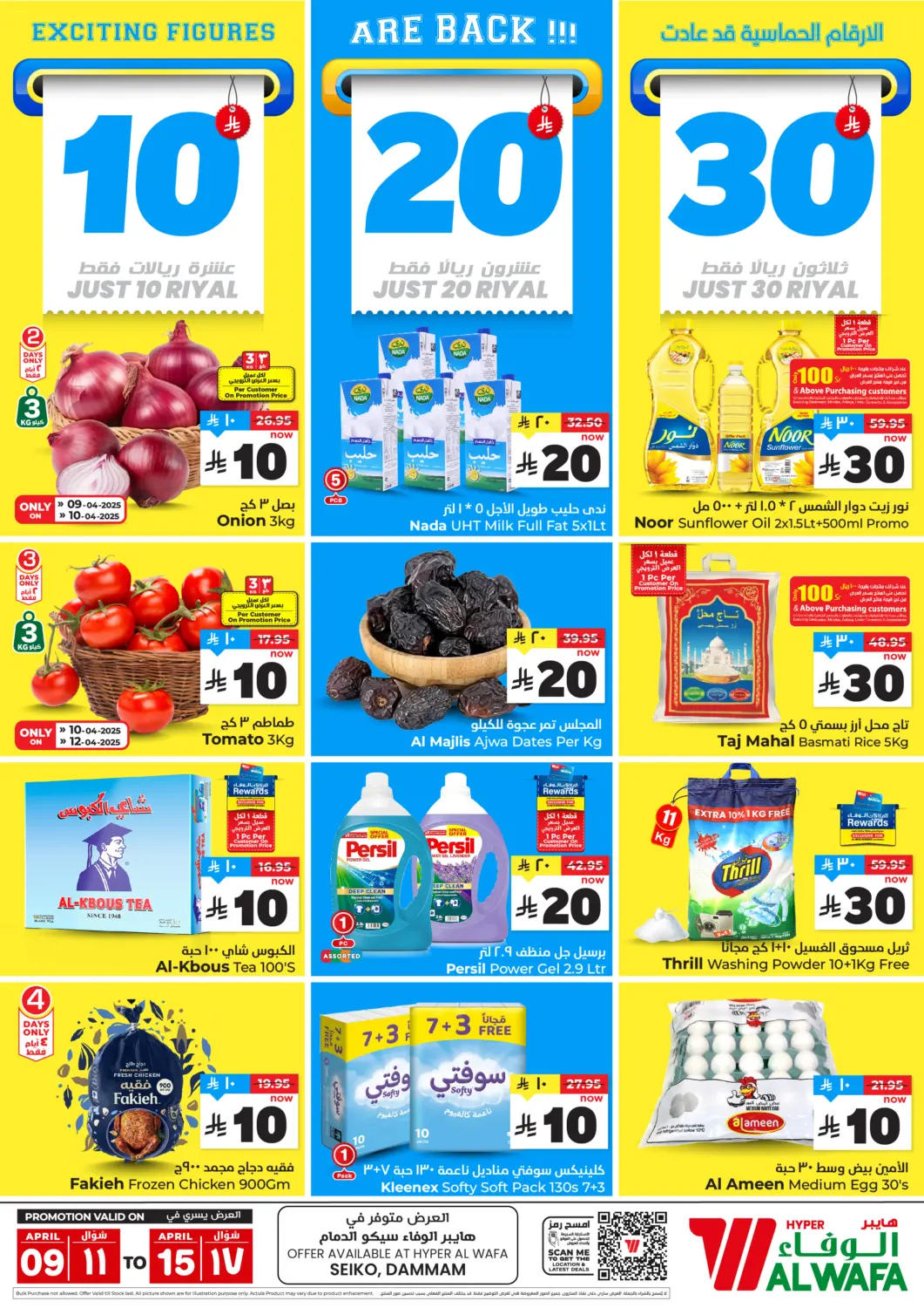 KSA, Saudi Arabia, Saudi - Ta'if Hyper Al Wafa offers in D4D Online. 10 20 30 Riyal. . Till 15th April