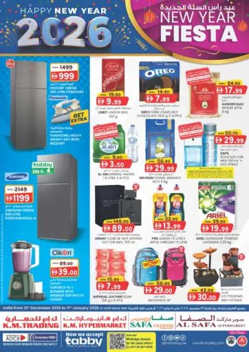 عيد رأس السنة الجديدة