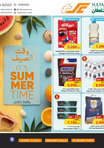 مركز سلطان - وقت الصيف in عُمان Offers - عُمان وقت الصيف