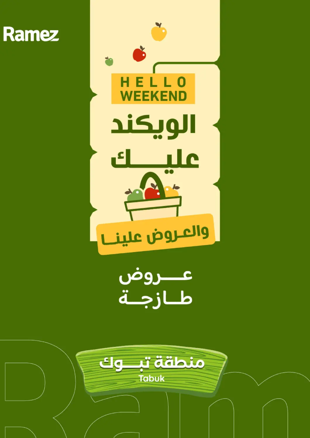 KSA, Saudi Arabia, Saudi - Tabuk Aswaq Ramez offers in D4D Online. Hello Weekend. . Till 12th September