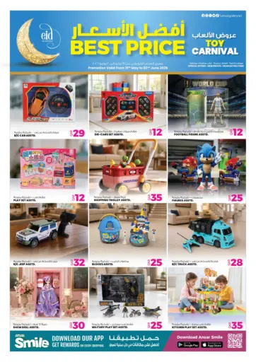 Toy Carnival