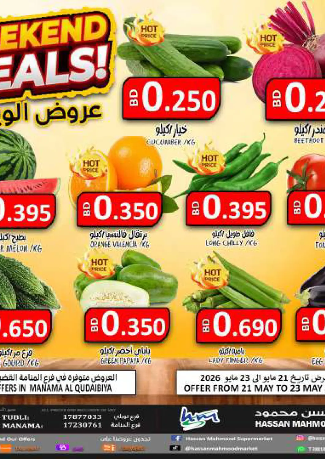 Bahrain Hassan Mahmood Group offers in D4D Online. Weekend Deals!. . Till 23rd May