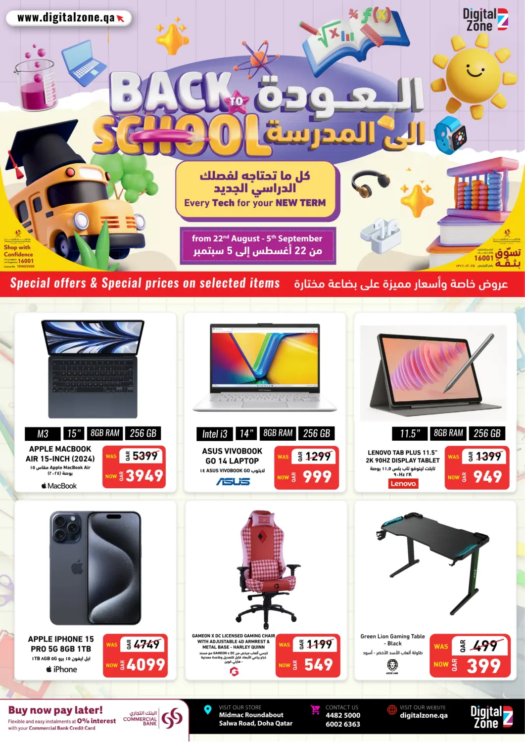 Qatar - Al Shamal Digital Zone Trading offers in D4D Online. Back To School. . Till 5th September