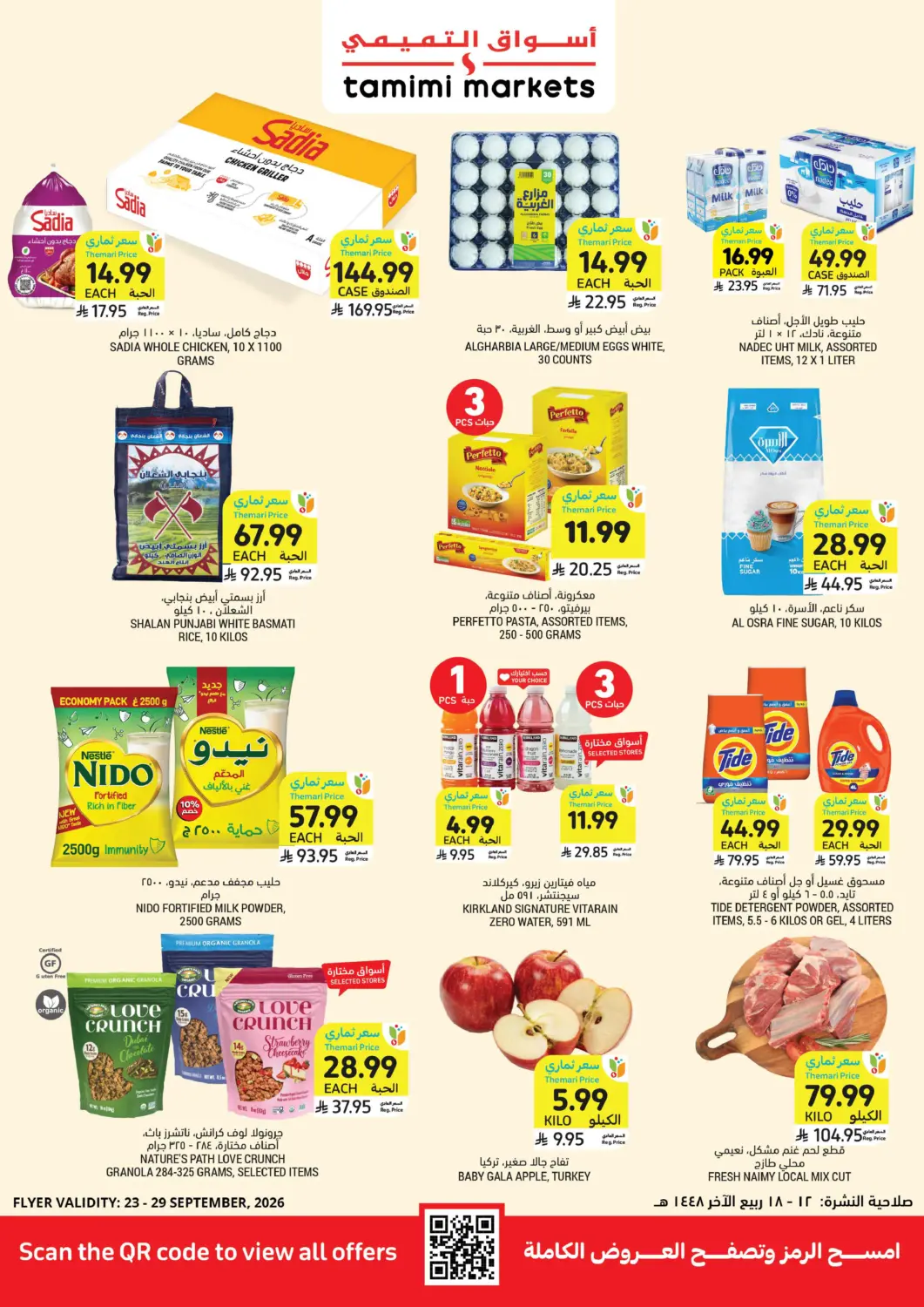 KSA, Saudi Arabia, Saudi - Al Khobar Tamimi Market offers in D4D Online. Weekly Offers. . Till 29th September