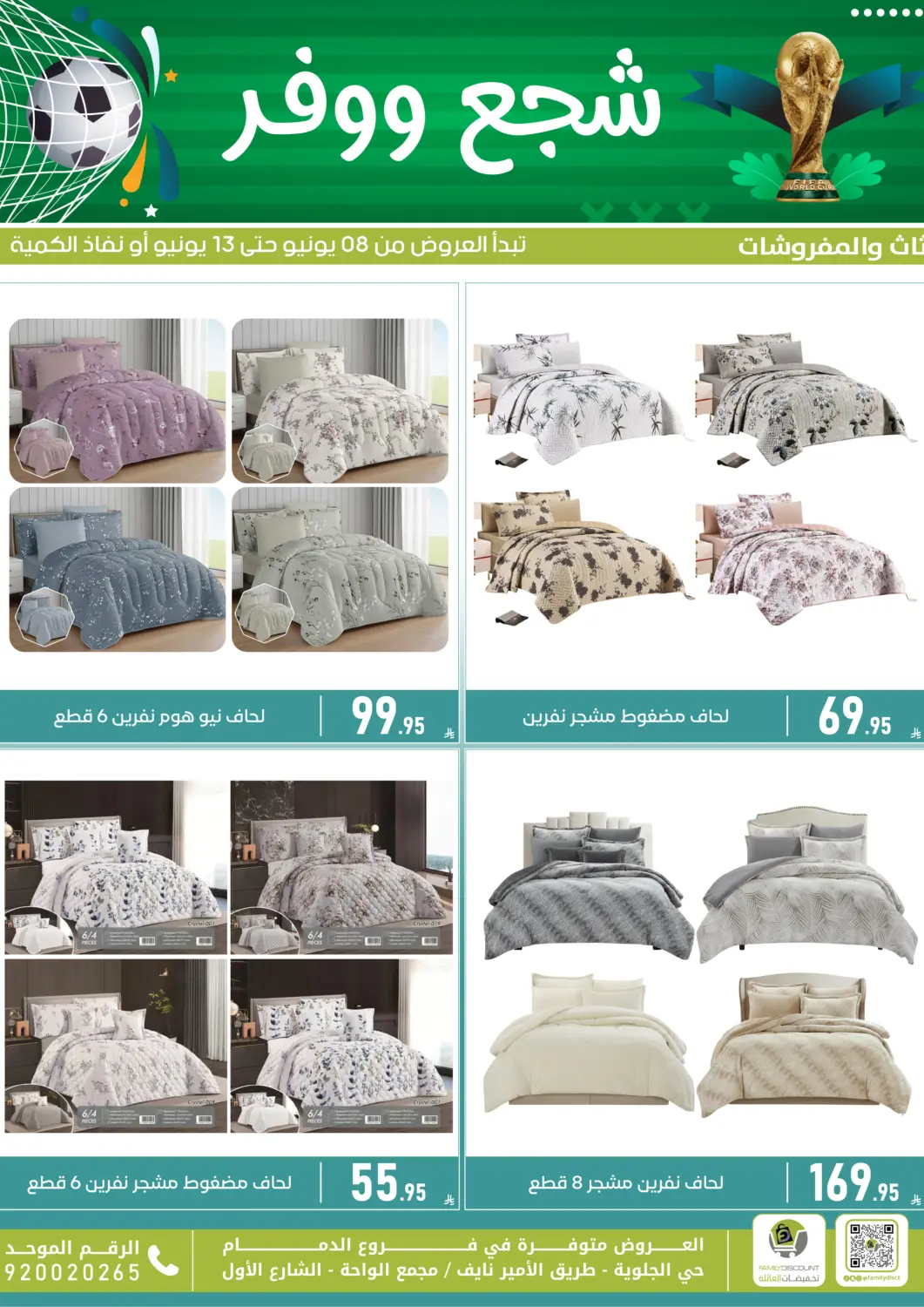 KSA, Saudi Arabia, Saudi - Dammam Family Discount offers in D4D Online. Save with confidence!. . Till 13th June