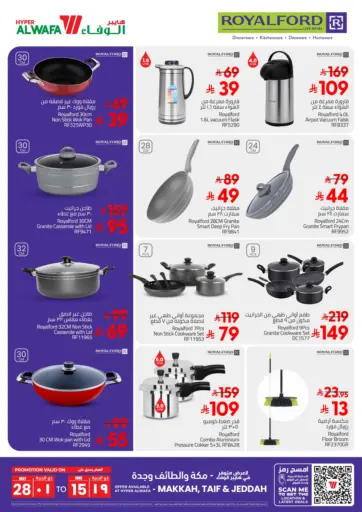 Hyper Al Wafa - Royalford in Saudi Arabia Offers - Saudi Arabia Royalford