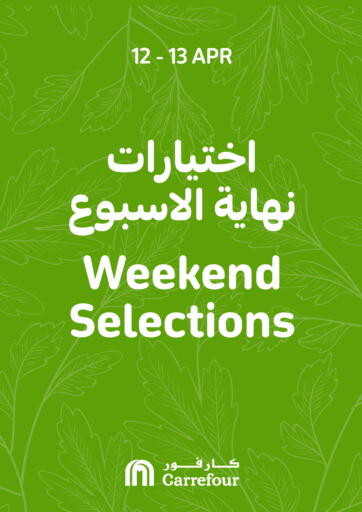 Bahrain Carrefour offers in D4D Online. Weekend Selections. . Till 13th May