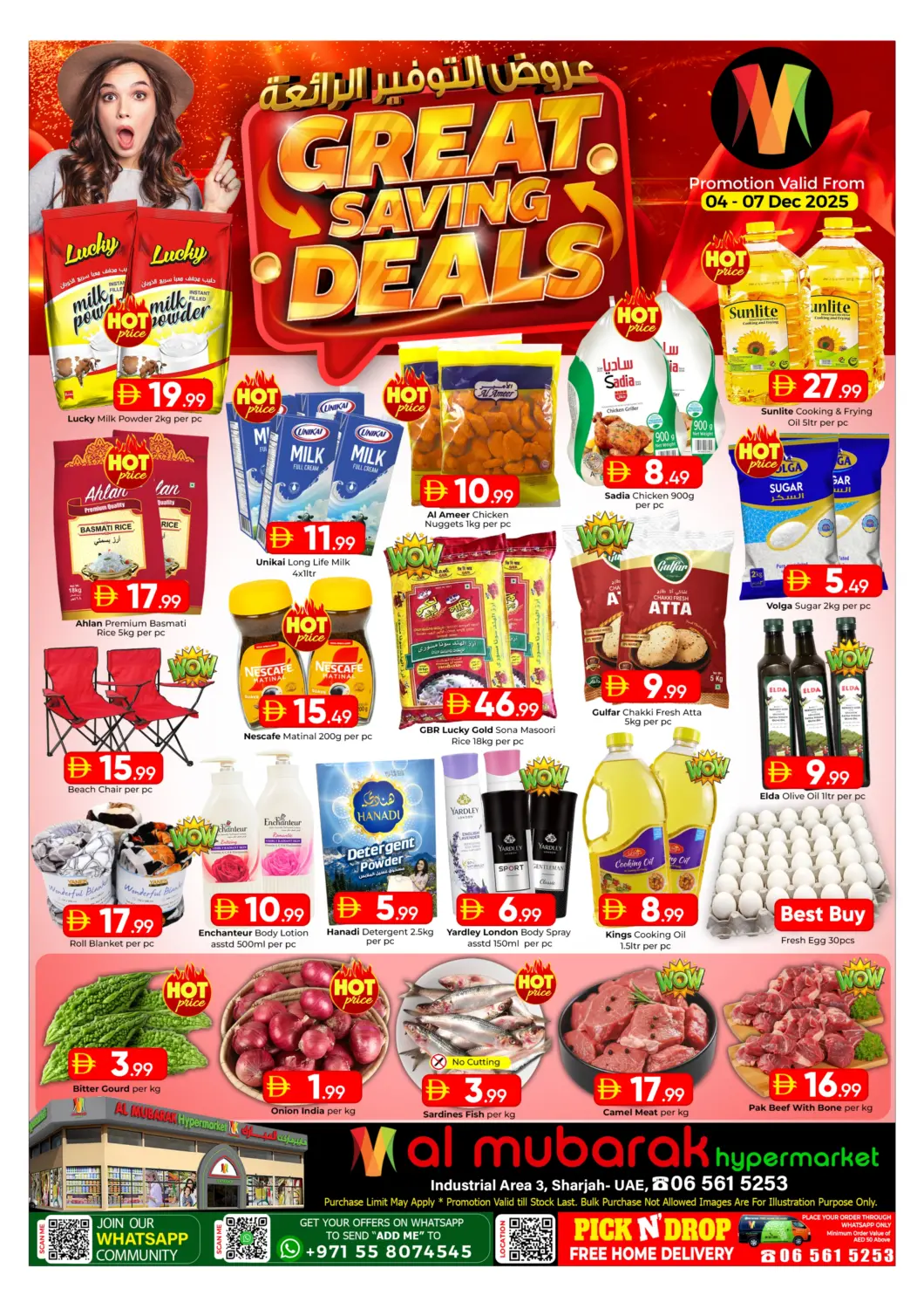 عروض مبارك هايبرماركت الشارقة الإمارات العربية المتحدة , الامارات - الشارقة / عجمان في دي٤دي أونلاين. عروض التوفير الرائعة. . حتى ٧ ديسمبر