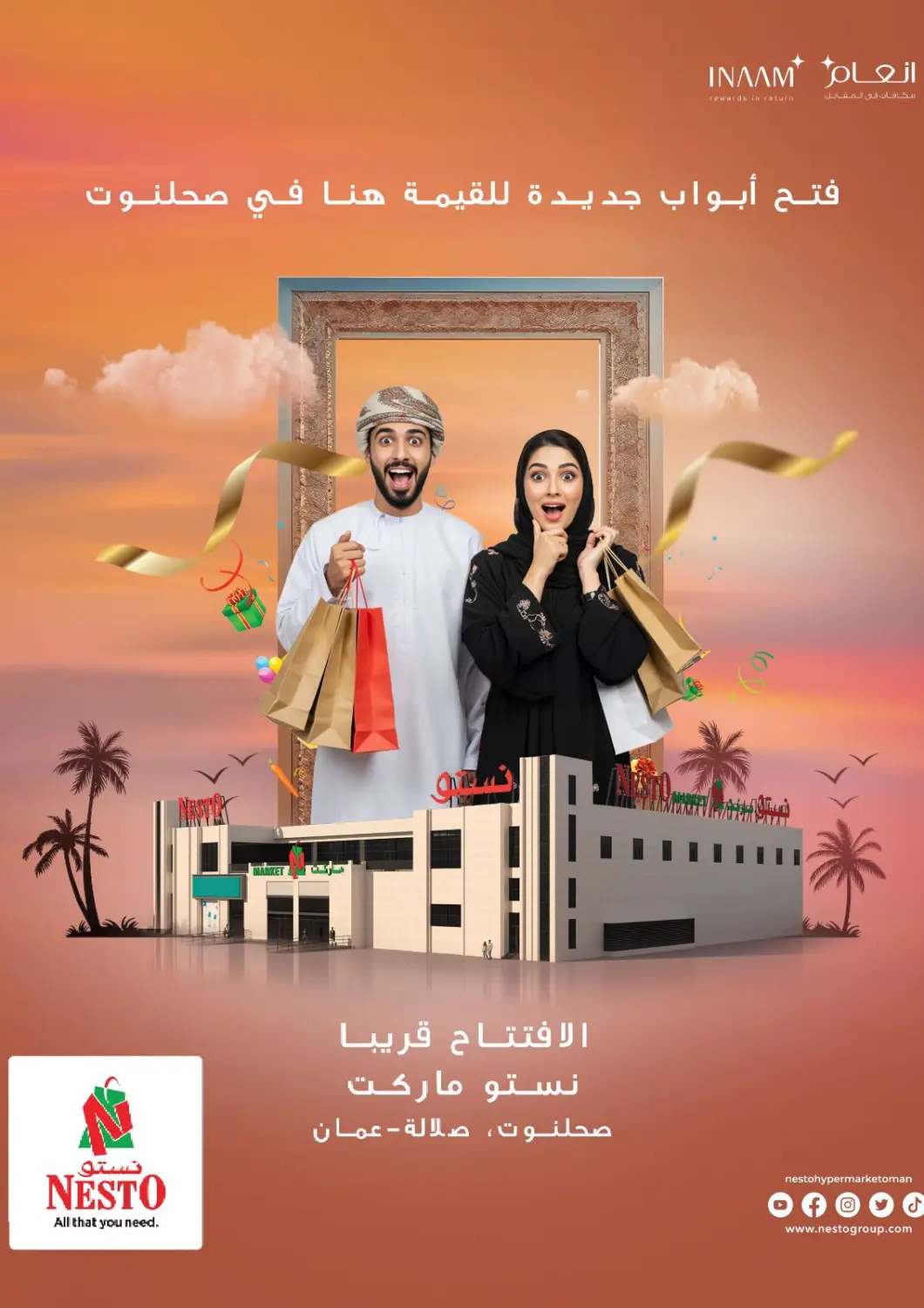 عروض نستو هايبر ماركت عُمان - صلالة في دي٤دي أونلاين. الافتتاح قريباً في صحلنوت. . Till 27th May