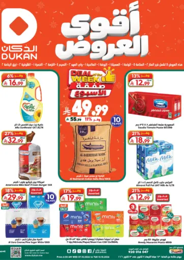 Special Offer