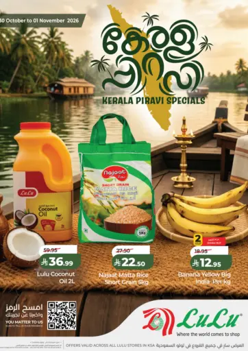 Kerala Piravi Offers  