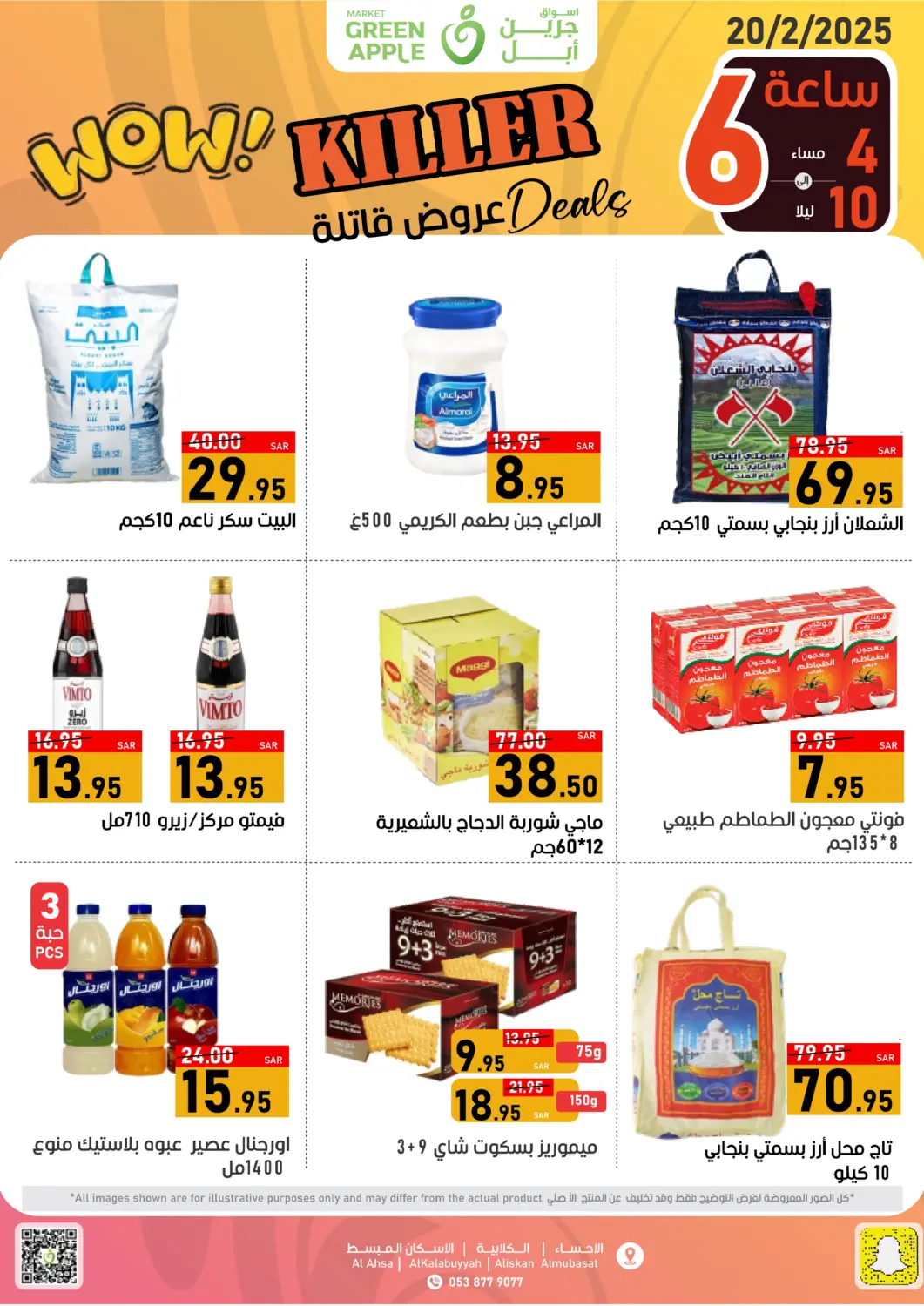KSA, Saudi Arabia, Saudi - Al Hasa Green Apple Market offers in D4D Online. Wow Killer Deals. . Only On 20th February