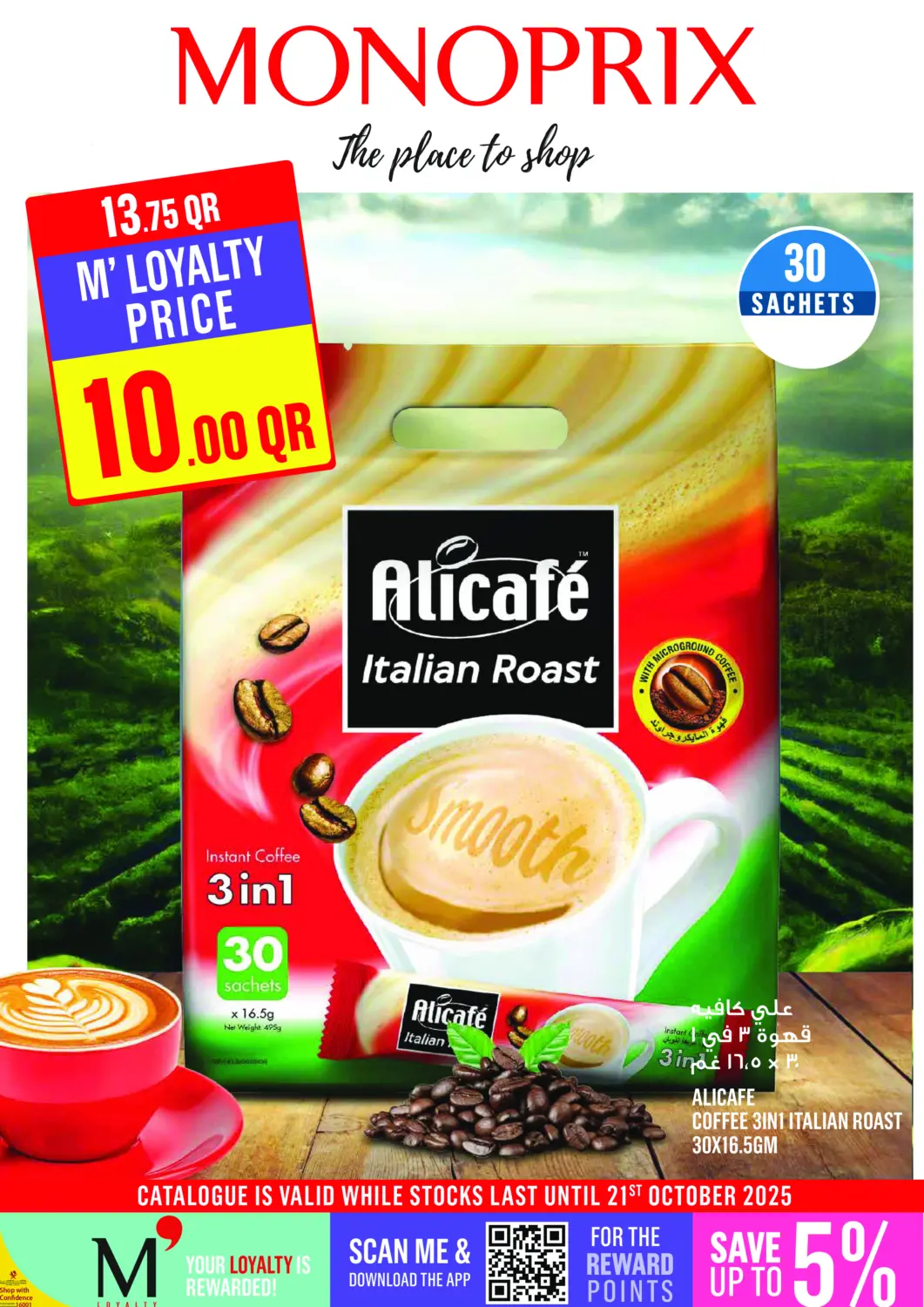 Qatar - Al Shamal Monoprix offers in D4D Online. Weekend Specials. . Till 21st october