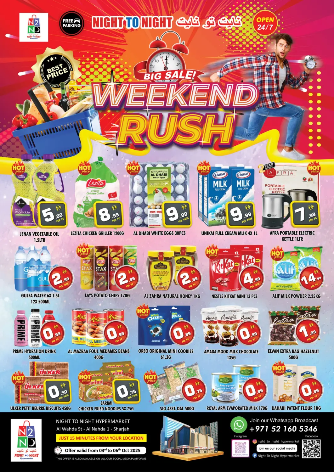 عروض نايت تو نايت الإمارات العربية المتحدة , الامارات - الشارقة / عجمان في دي٤دي أونلاين. اندفاعة نهاية الأسبوع للتخفيضات الكبرى. . حتى ٦ أكتوبر