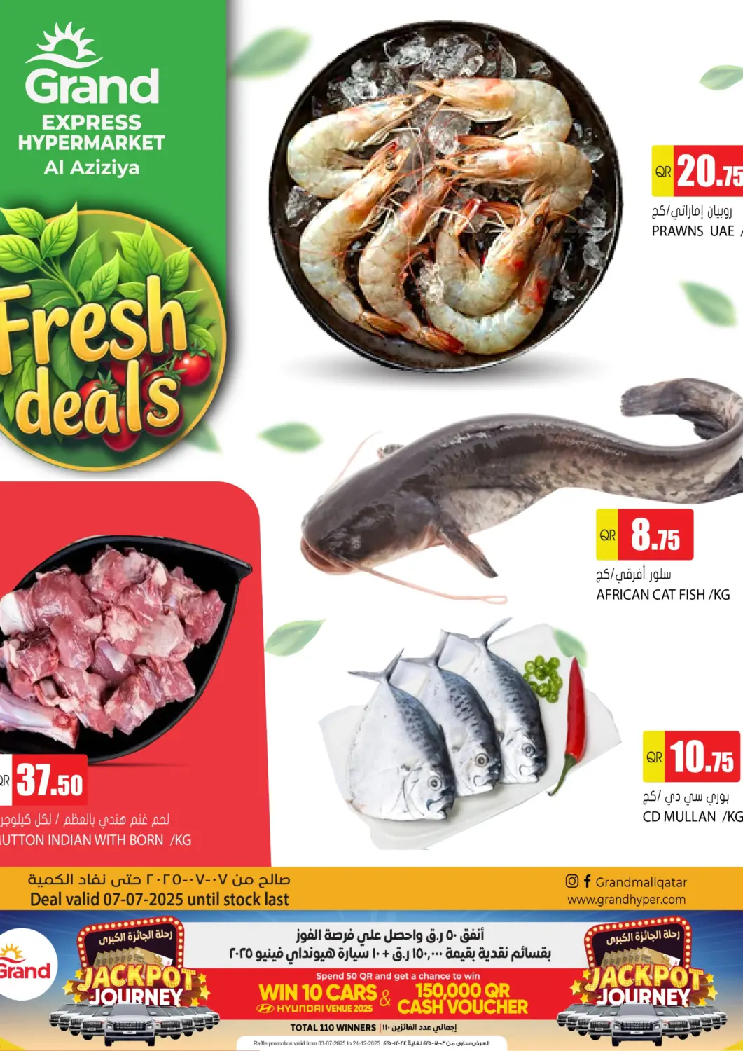 Qatar - Al-Shahaniya Grand Hypermarket offers in D4D Online. Fresh Deals @ Al Aziziya. . Only On 7th July