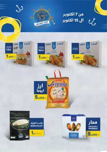 Delmon Fish - Special Offer in Bahrain Special Offer