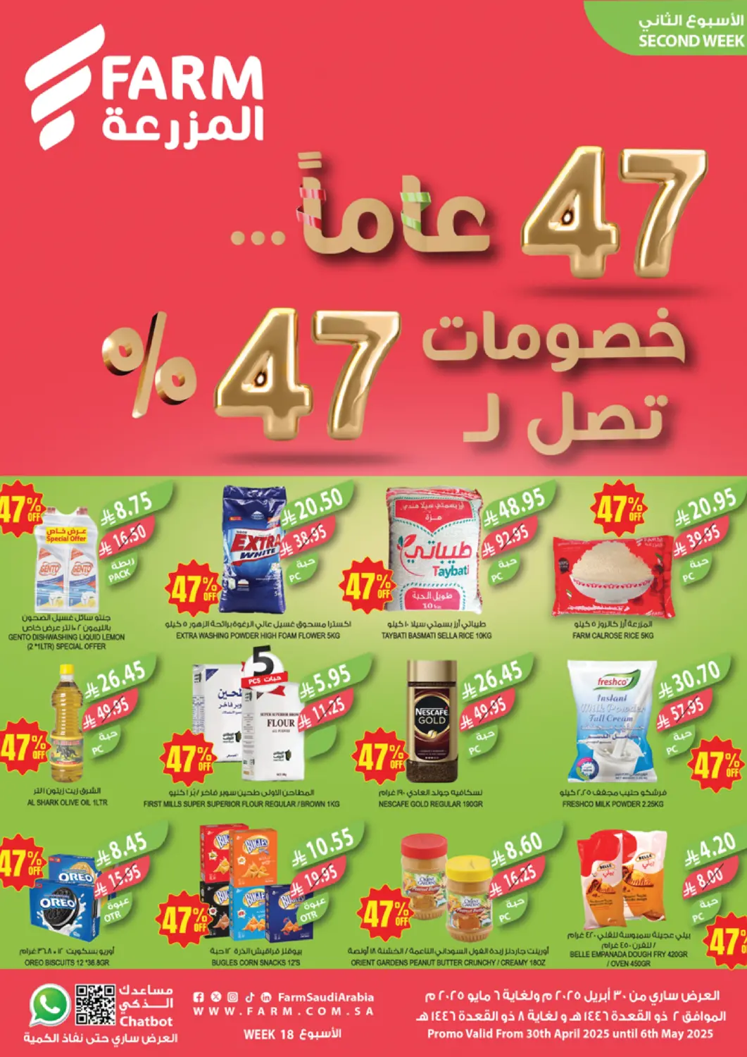 KSA, Saudi Arabia, Saudi - Najran Farm  offers in D4D Online. 47 Years, Up To 47% Discounts. . Till 6th May
