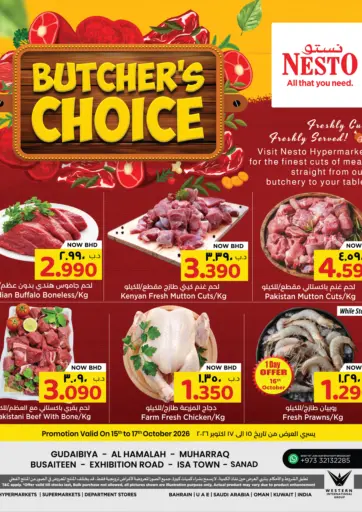 Butcher's Choice