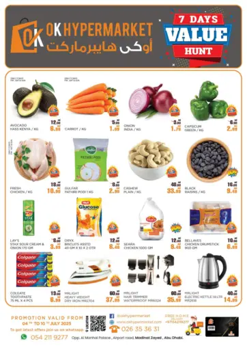 أوكى هايبرماركت - عروض القيمة ل٧ أيام in UAE Offers - الإمارات العربية المتحدة عروض القيمة ل٧ أيام