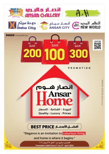 Qatar - Al Shamal Ansar Gallery offers in D4D Online. Ansar Home 200 100 300. . Till 17th April